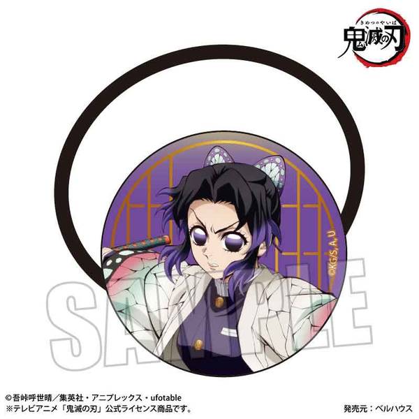 【10月予約】アニメ「鬼滅の刃」 ヘアゴム 胡蝶 しのぶ(無限城編ver.) キャラグッズ 4522776275865