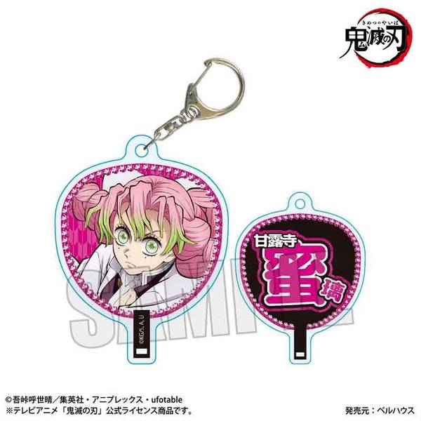【11月予約】アニメ「鬼滅の刃」 うちわ風キーホルダー 甘露寺 蜜璃(無限城編ver.) キャラグッズ 4522776277166