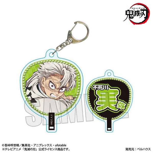 【11月予約】アニメ「鬼滅の刃」 うちわ風キーホルダー 不死川 実弥(無限城編ver.) キャラグッズ 4522776277180