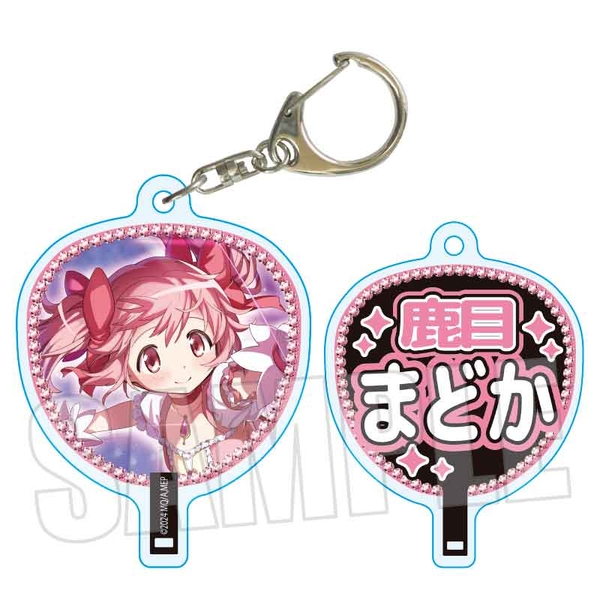 魔法少女まどか☆マギカ Magia Exedra うちわキーホルダー 鹿目 まどか