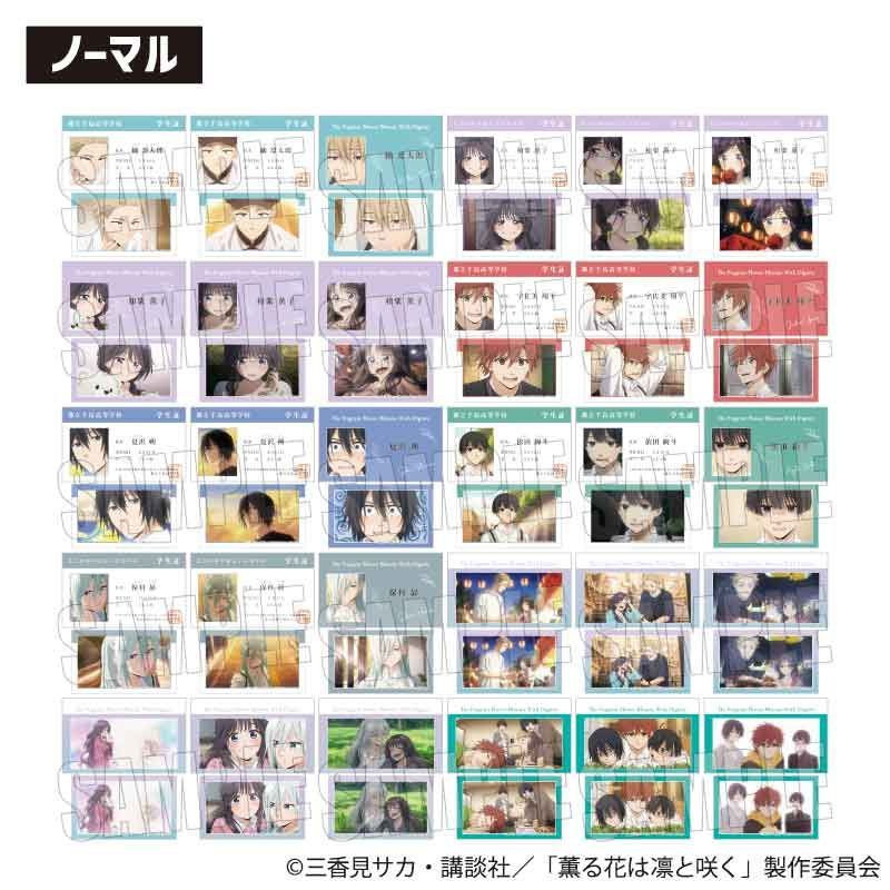 【2月予約】TVアニメ「薫る花は凛と咲く」 トレーディング学生証風カード 10個入BOX キャラグッズ 4522776434804