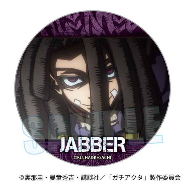 【1月予約】ガチアクタ メモリーズ缶バッジ ジャバー キャラグッズ 4522776573794