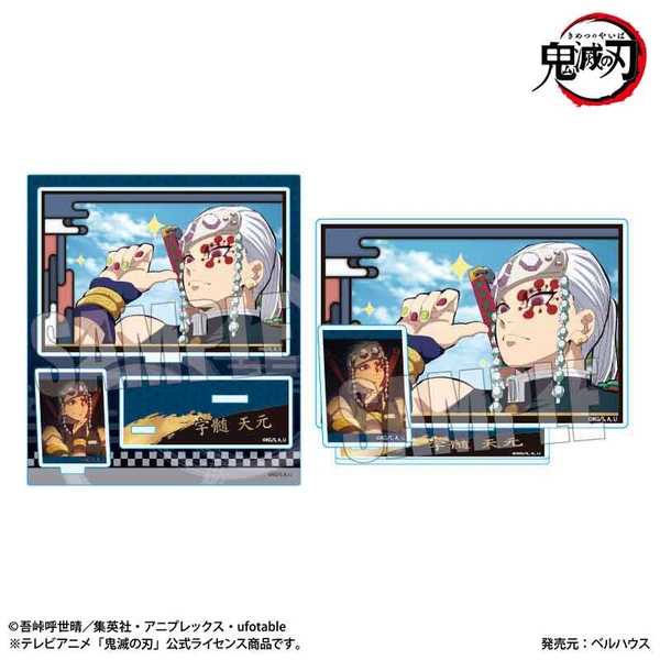 テレビアニメ「鬼滅の刃」竈門炭治郎 立志編 BIGメモリーズアクリルスタンド 宇髄 天元 (再販品)