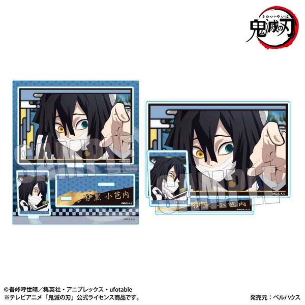 テレビアニメ「鬼滅の刃」竈門炭治郎 立志編 BIGメモリーズアクリルスタンド 伊黒 小芭内 (再販品)