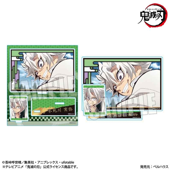 テレビアニメ「鬼滅の刃」竈門炭治郎 立志編 BIGメモリーズアクリルスタンド 不死川 実弥 (再販品)