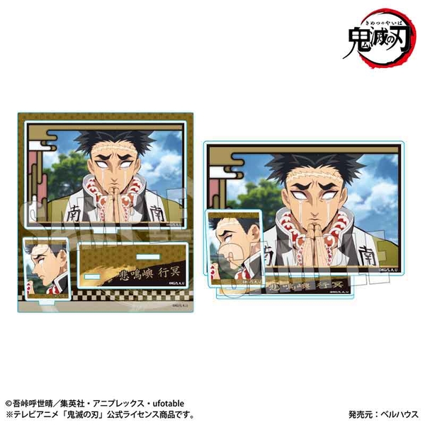 テレビアニメ「鬼滅の刃」竈門炭治郎 立志編 BIGメモリーズアクリルスタンド 悲鳴嶼 行冥 (再販品)
