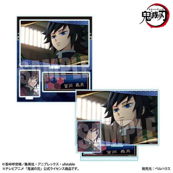 鬼滅の刃 柱稽古編 キービジュアル KVアクリルスタンド フィギュア 冨岡義勇 キービジュアルアクリルスタンド #鬼滅の刃 #柱稽古編 #鬼滅の刃