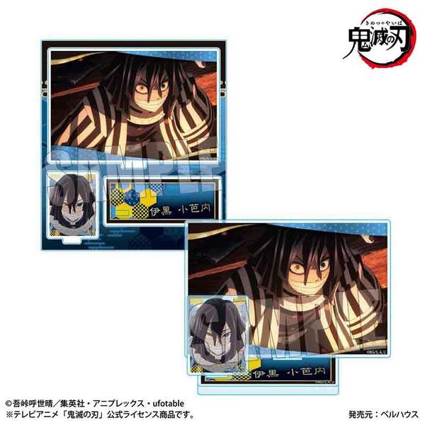 新品★鬼滅の刃【伊黒小芭内】アニメイト★ポイント交換★アクリルスタンド★3セット 鬼滅の刃 - 【新品】鬼滅の刃 伊黒小芭内 柱合会議 アクリル