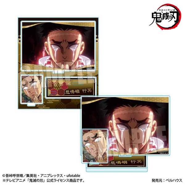 鬼滅の刃　悲鳴嶼行冥　ティザービジュアル ビッグアクリルスタンド ufotable_CINEMA в X: „【物販情報③】 当館でも『ワールド