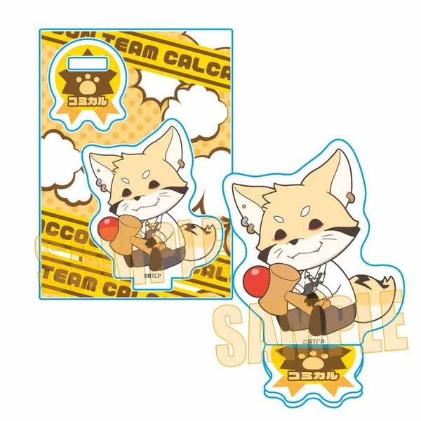 【10月予約】あらいぐま カルカル団 ぎゅぎゅっとミニスタンド コミカル キャラグッズ 4522776653809