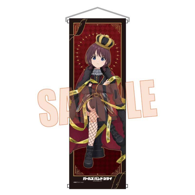 【2月予約】ガールズバンドクライ スリムタペストリー 井芹 仁菜(チェス) キャラグッズ 4522776789621
