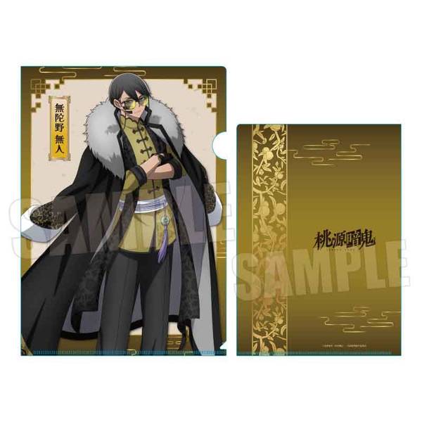 桃源暗鬼 クリアファイル 無陀野 無人 中華風マフィアver