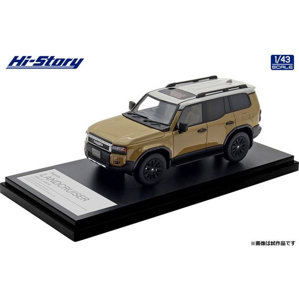 ランドクルーザー ミニカー ベージュ 非売品 10月予約】ハイストーリー 1/43 トヨタ ランドクルーザー250 ZX