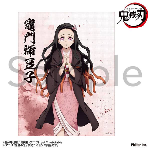 【10月予約】アニメ「鬼滅の刃」 ミニキャンバス (竈門禰豆子) キャラグッズ 4535388158983