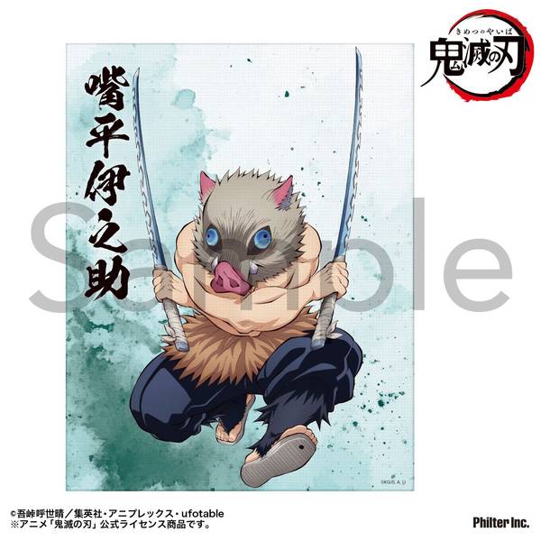 【10月予約】アニメ「鬼滅の刃」 ミニキャンバス (嘴平伊之助) キャラグッズ 4535388159003