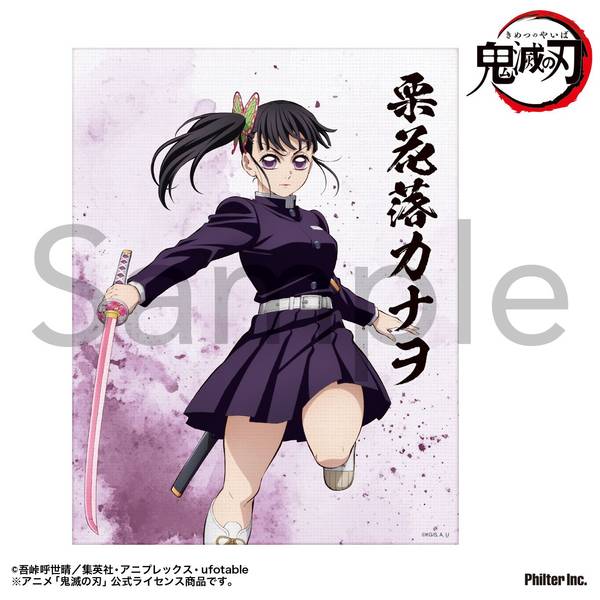【10月予約】アニメ「鬼滅の刃」 ミニキャンバス (栗花落カナヲ) キャラグッズ 4535388159010