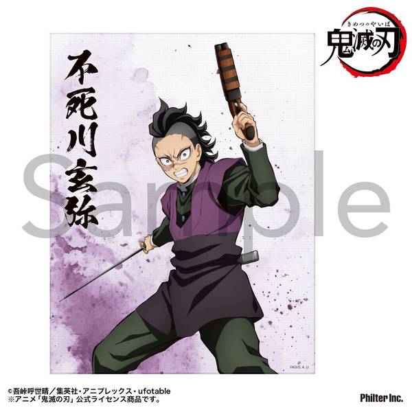 【10月予約】アニメ「鬼滅の刃」 ミニキャンバス (不死川玄弥) キャラグッズ 4535388159027