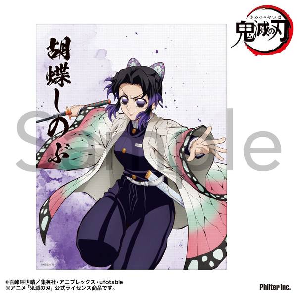 【10月予約】アニメ「鬼滅の刃」 ミニキャンバス (胡蝶しのぶ) キャラグッズ 4535388159041