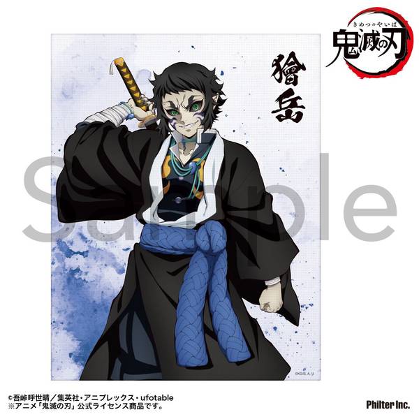 アニメ「鬼滅の刃」 ミニキャンバス (獪岳) | 4535388159126 | ポスト