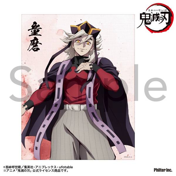 アニメ「鬼滅の刃」 ミニキャンバス (童磨) | 4535388159133 | ポスト