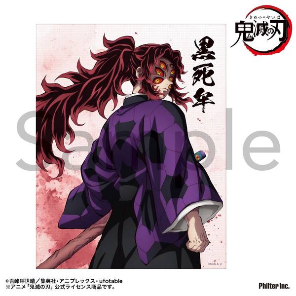 鬼滅の刃　複製ミニ色紙　黒死牟3点セット Amazon.co.jp: 鬼滅 全集中展 全集中複製ミニ色紙 弍 参 陸 黒死牟 童