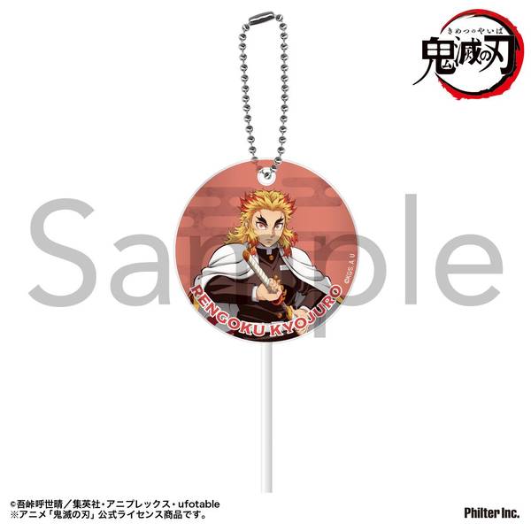 アニメ「鬼滅の刃」 ペロキャンキーホルダー 煉獄杏寿郎