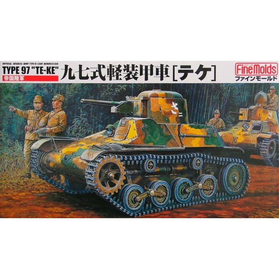ファインモールド 1/35 九七式軽装甲車 テケ スケールモデル