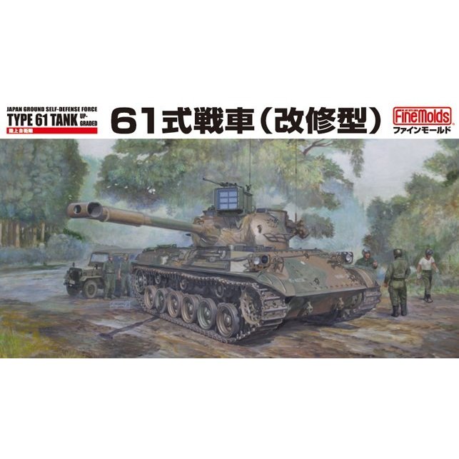 プラモデル Fine molds ファインモールド (FM46) 1/35 陸上
