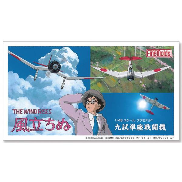 スタジオジブリ 空想の空飛ぶ機械たち アルシオーネ 知る人ぞ知るジブリ作品】宮崎駿監督の短編映画『空想の空とぶ