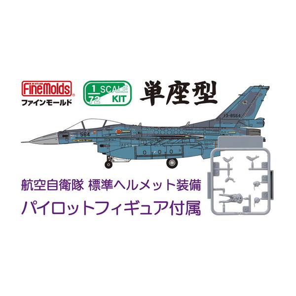 F-2A 戦闘機モデル 1/100 スケール vol.72 F-2A 戦闘機モデル 1/100 スケール vol.72