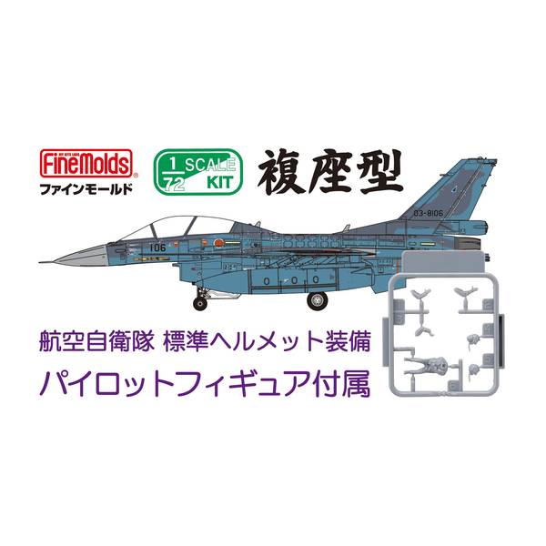 航空自衛隊　F-2B プラモデル Amazon | ハセガワ 1/48 航空自衛隊 三菱 F-2B 試作4号機