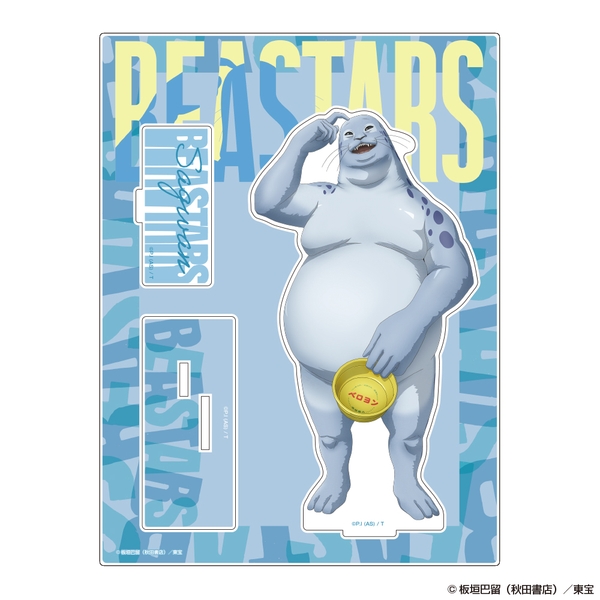 BEASTARS アクリルスタンド サグワン