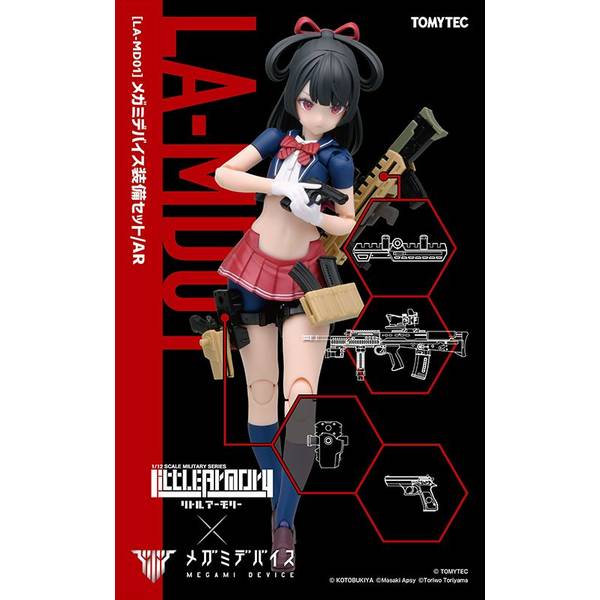 9月予約】トミーテック メガミデバイス装備セット/AR 「リトル