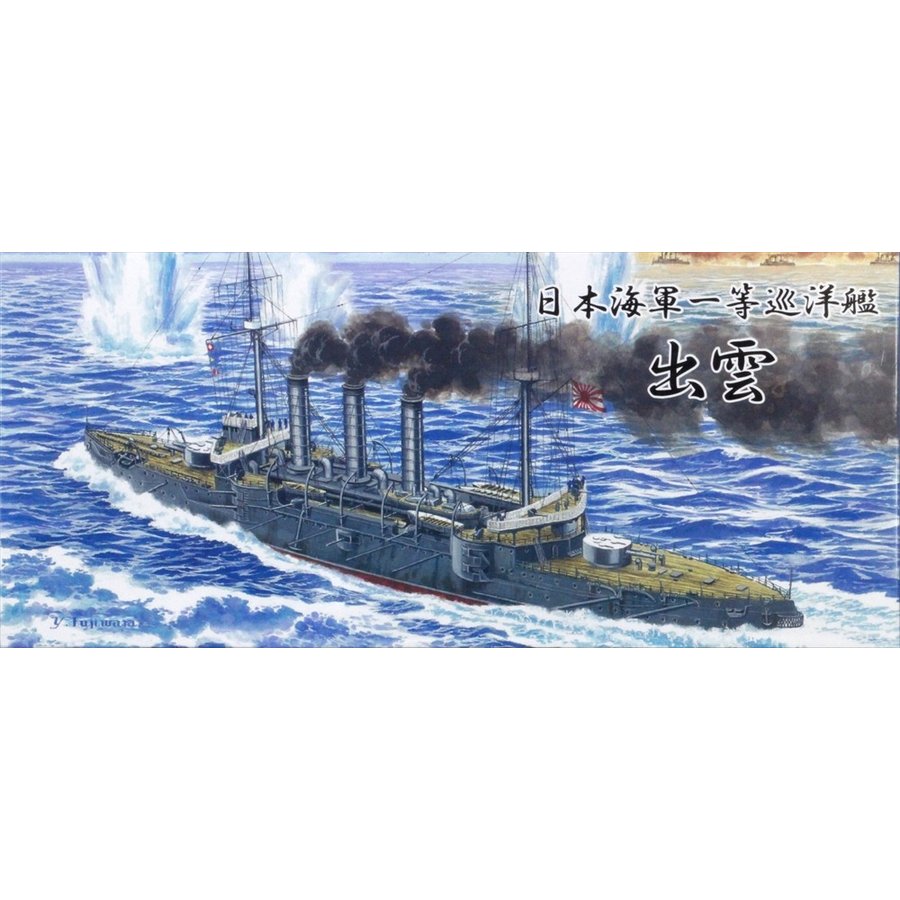 フォーサイト 1/700 日本海軍一等巡洋艦 出雲 スケールモデル 00139