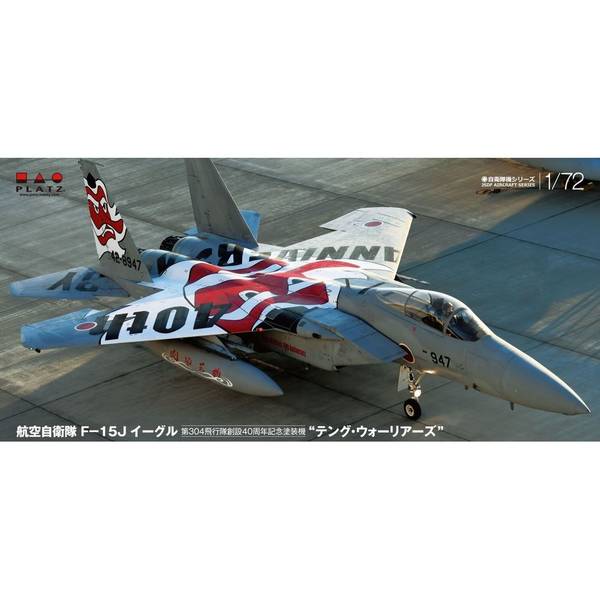 Amazon | プラッツ 1/72 航空自衛隊 F-15J イーグル 第304飛行隊