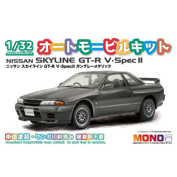 【未使用品】 1/32 MONO ニッサン ガン V・SpecII GT-R スカイライン ミニカー