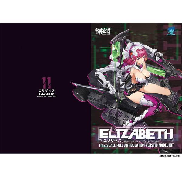 MONO/E-model 1/12 装甲少女 エリザベス (Elizabeth) Japan Ver. キャラクタープラモデル MEM-1【在庫品】