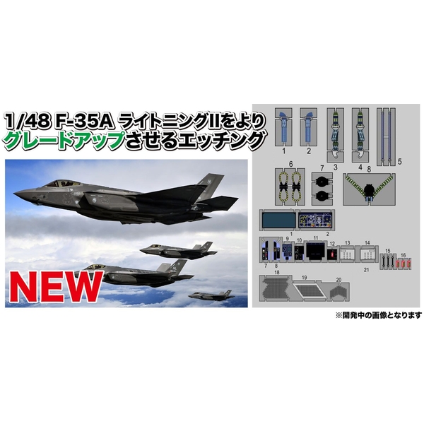 プラッツ 1/48 F-35A ライトニングII用 エッチングパーツセット 模型用