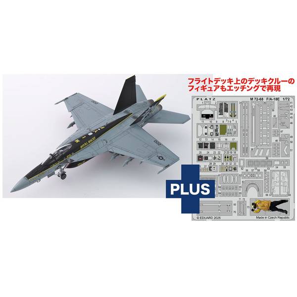 3月予約】プラッツ 1/72 アメリカ海軍 艦上戦闘機 F/A-18E スーパー
