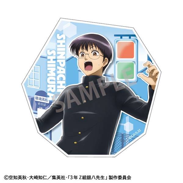【11月予約】3年Z組銀八先生 ダイカットステッカー 志村新八／登校風景 キャラグッズ 4550432271791