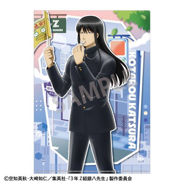 3年Z組銀八先生 A4シングルクリアファイル 桂小太郎／登校風景