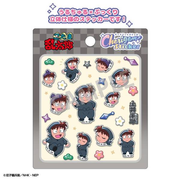 忍たま乱太郎 Cherigem Sticker 土井半助 | 4550432300651 | ポスト 忍たま乱太郎 Cherigem Sticker 土井半助 | 4550432300651 | ポスト
