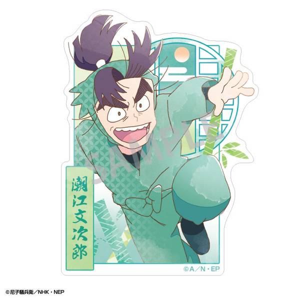 【12月予約】忍たま乱太郎 ミニデコステッカー 潮江文次郎/カミアニTOUCH キャラグッズ 4550432300859