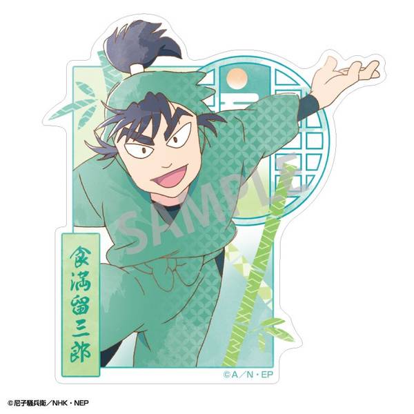 【12月予約】忍たま乱太郎 ミニデコステッカー 食満留三郎/カミアニTOUCH キャラグッズ 4550432300897