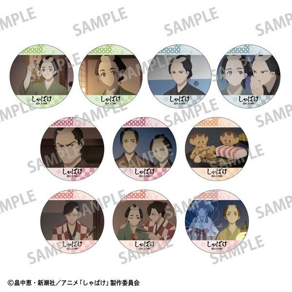 【3月予約】しゃばけ トレーディング缶バッジ 場面写 10個入BOX キャラグッズ 4550432307216