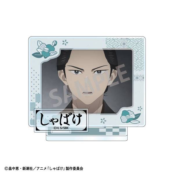 【3月予約】しゃばけ フレームアクリルスタンド 仁吉 キャラグッズ 4550432307247