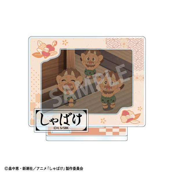【3月予約】しゃばけ フレームアクリルスタンド 鳴家 キャラグッズ 4550432307261