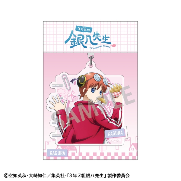 3年Z組銀八先生 アクリルキーホルダー 神楽／寄り道買い食い日和
