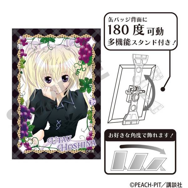 しゅごキャラ ほしな歌唄 公式 ホログラム缶バッジ 12個 しゅごキャラ! アート缶バッジ ほしな歌唄 | 4550451303756