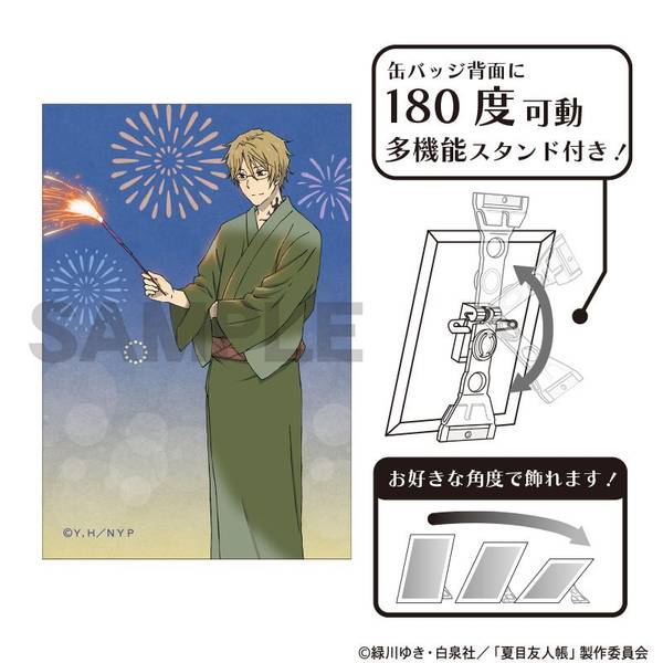 夏目友人帳 アート缶バッジ 名取周一 花火 | 4550451311003 | ポスト